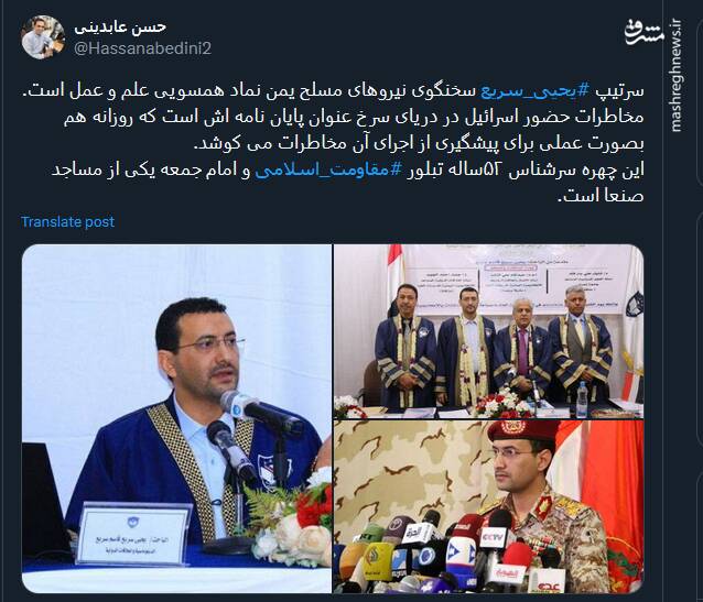 سرتیپ یحیی سریع نماد همسویی علم و عمل است