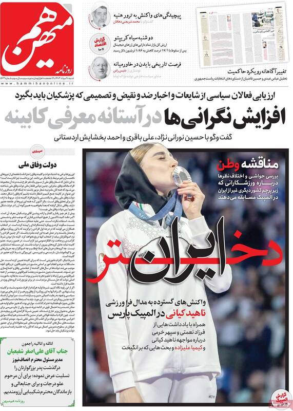 آخرین تلاش رادیکالهای اصلاح طلب برای تقلیل دادن عملیات انتقام/دولت پزشکیان یا شرکت سهامی خاص؟