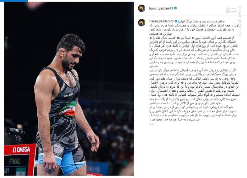 حسن یزدانی شایعه خداحافظیاش را رد کرد