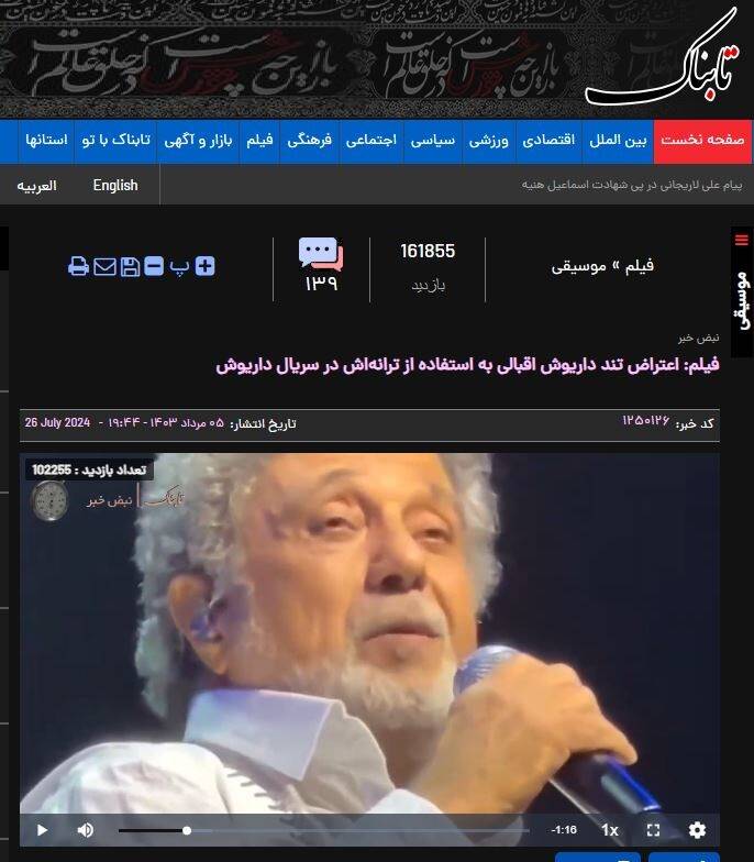 همکاری فیلمنت با تهیهکننده کنسرتهای خوانندههای لس آنجلسی +تصاویر