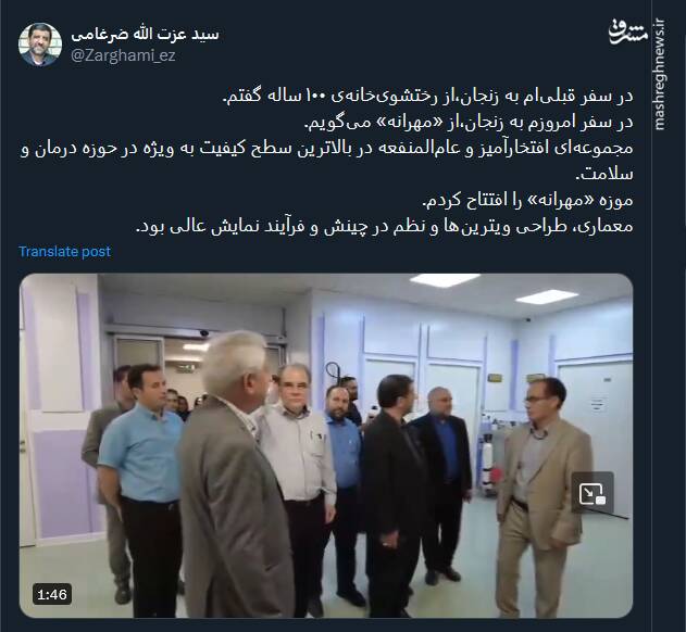 موزه «مهرانه» مجموعهای افتخارآمیز و عامالمنفعه است+ فیلم