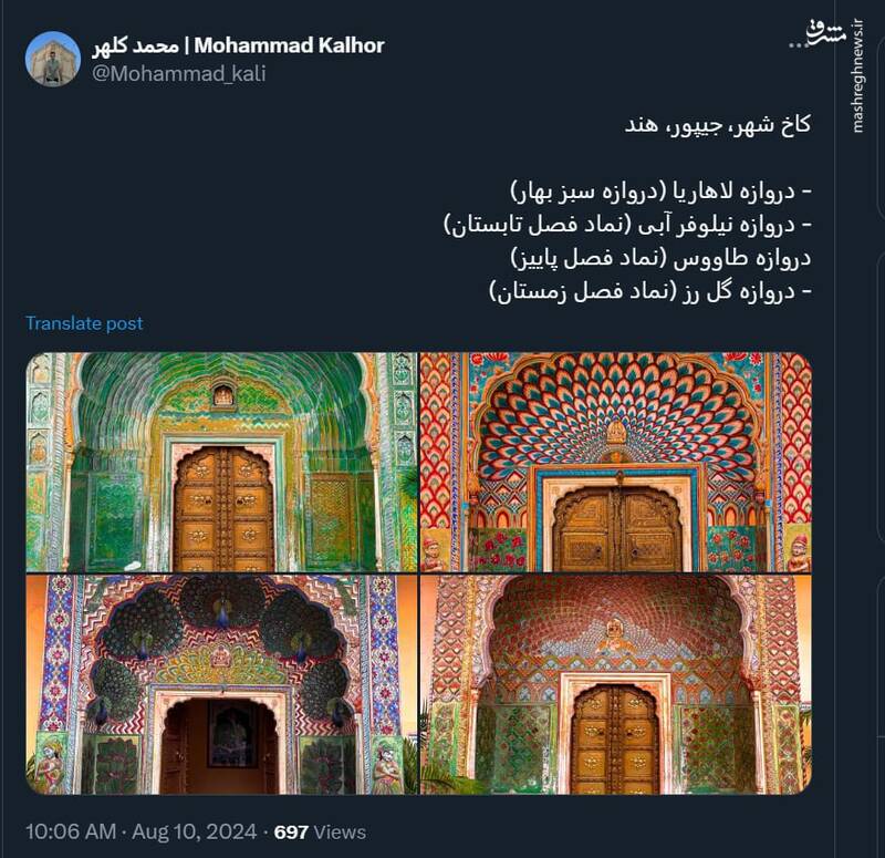 کاخ شهر و چهار دروازهاش در جیپور هند