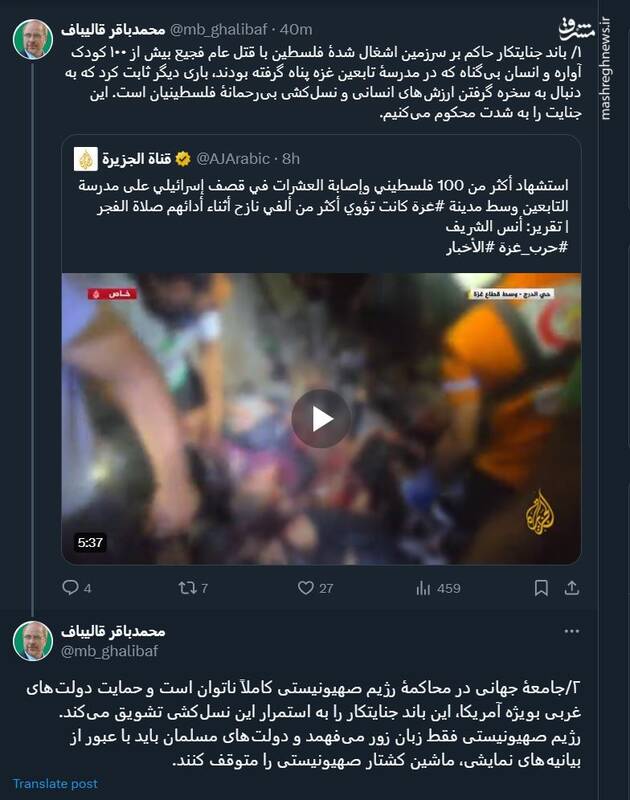 قالیباف: اسرائیل فقط زبان زور میفهمد؛ دولتهای مسلمان این ماشین کشتار را متوقف کنند