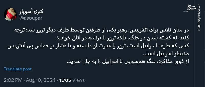 از ذوق مذاکره، ننگ همسویی با اسرائیل را به جان نخرید