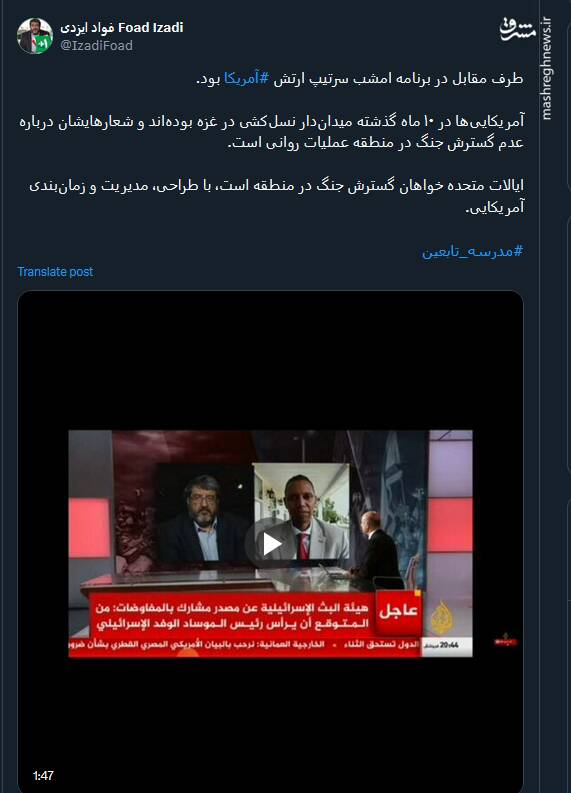 آمریکاییها در ۱۰ ماه گذشته میداندار نسلکشی در غزه بودهاند