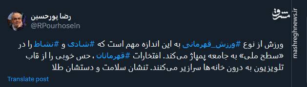 ویژگی ورزش از نوع ورزش قهرمانی