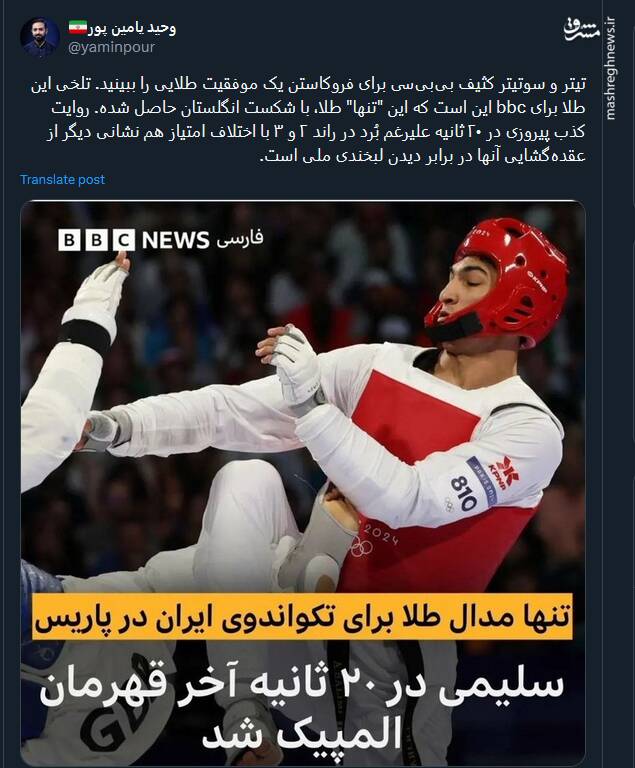 تیتر کثیف بیبیسی حاکی از عقدهگشایی آنها در برابر دیدن لبخندی ملی است