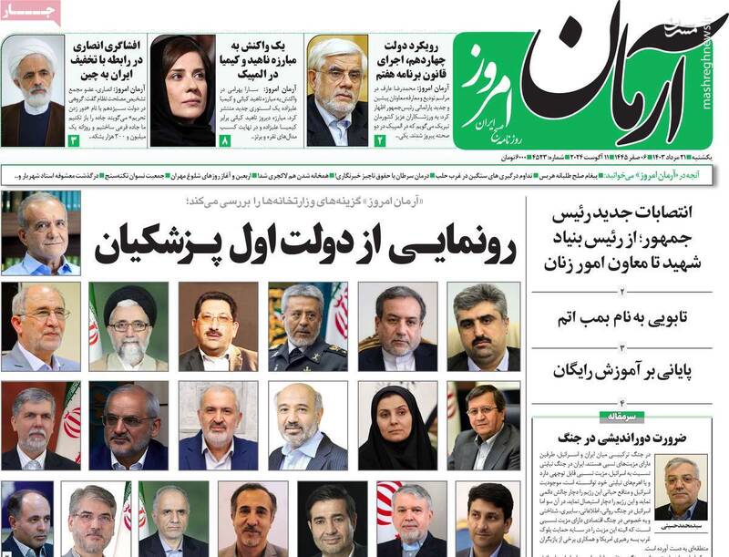 تعیین تکلیفهای عجیب اصلاحطلبان ساختاری برای رئیس جمهور/ قانون گرایی پزشکیان دموکراتیک نیست!