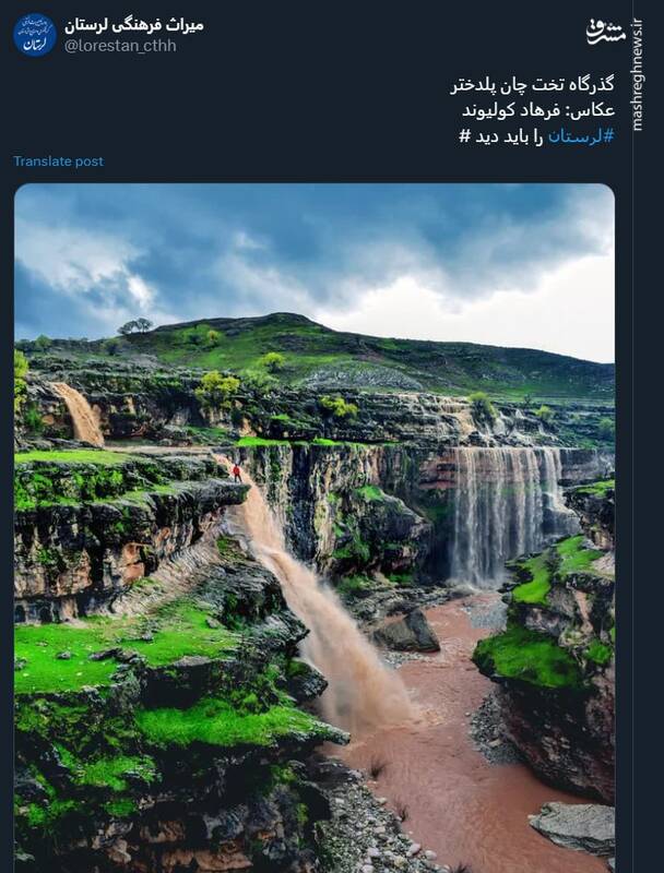 گذرگاه تخت چان پلدختر؛ طبیعتی شگفتانگیز که باید دید