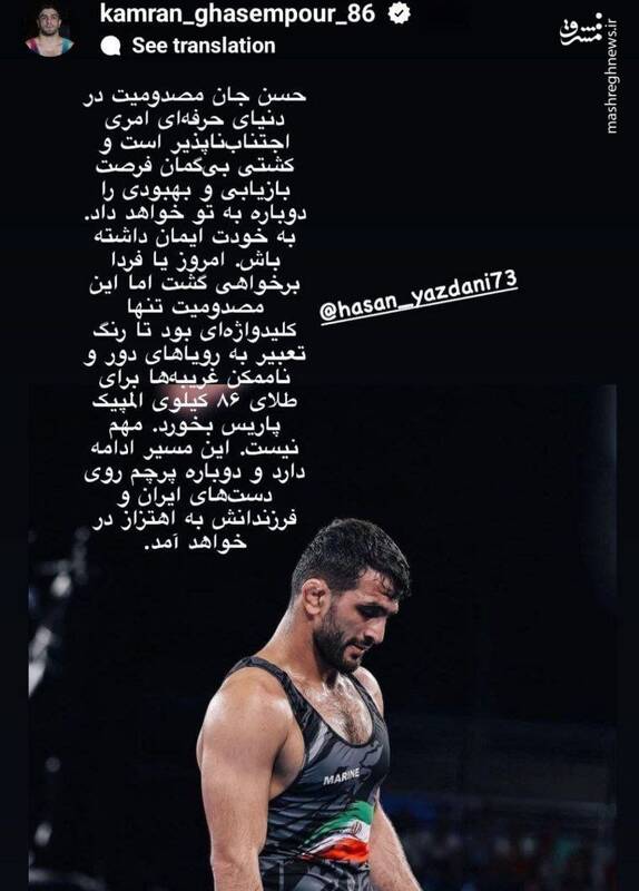 پیام روحیهبخش کامران قاسمپور برای حسن یزدانی