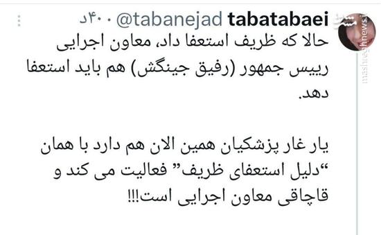 فشار حداکثری به رئیسجمهور پس از استعفای ظریف! / خالی کردن شبانه ساختمان قرمز در پاستور چه اهدافی دارد؟