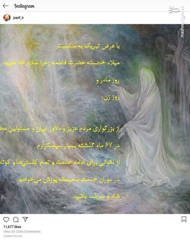 فشار حداکثری به رئیسجمهور پس از استعفای ظریف! / خالی کردن شبانه ساختمان قرمز در پاستور چه اهدافی دارد؟