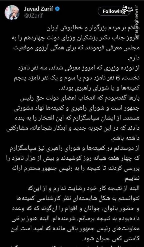 فشار حداکثری به رئیسجمهور پس از استعفای ظریف! / خالی کردن شبانه ساختمان قرمز در پاستور چه اهدافی دارد؟