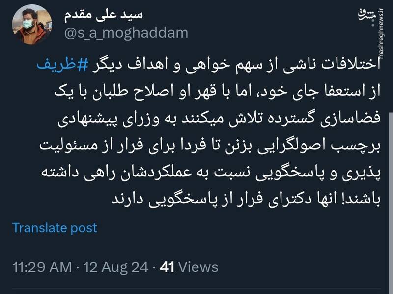 اصلاحطلبان دکترای فرار از پاسخگویی دارند