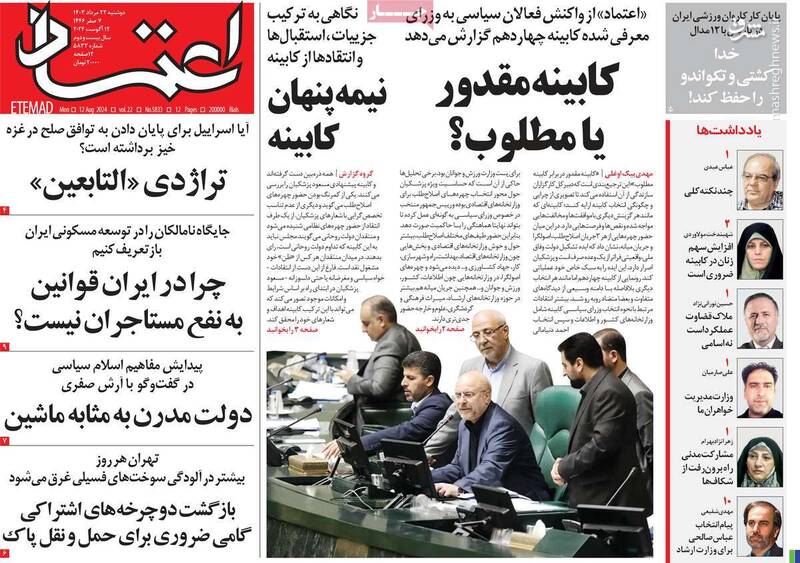 چپهای رادیکال: وزارت کشور باید محل کنشهای تشکیلاتی اصلاحطلبان باشد/ قرار نیست پزشکیان را شبیه خودمان کنیم!