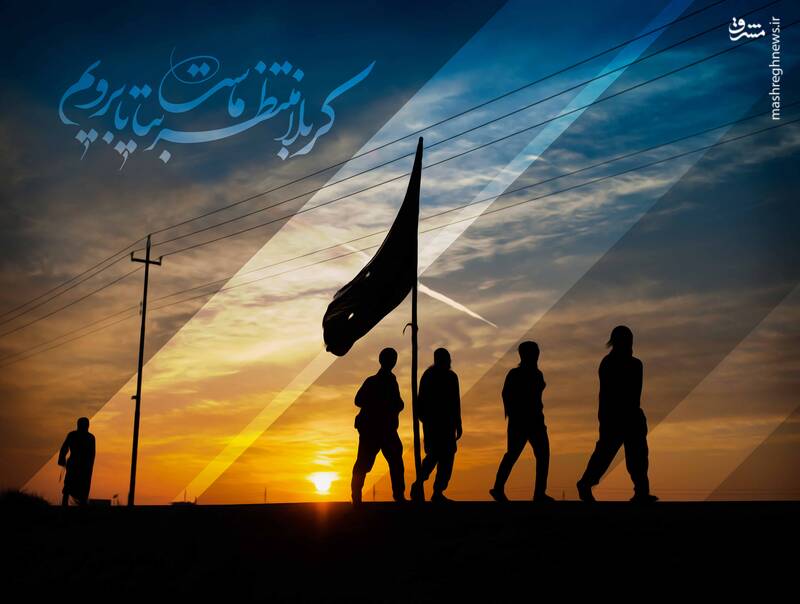 همه نکاتی که باید درباره پیاده روی اربعین بدانید/ نحوه خروج از مرزها تا جلوگیری از پیادهروی