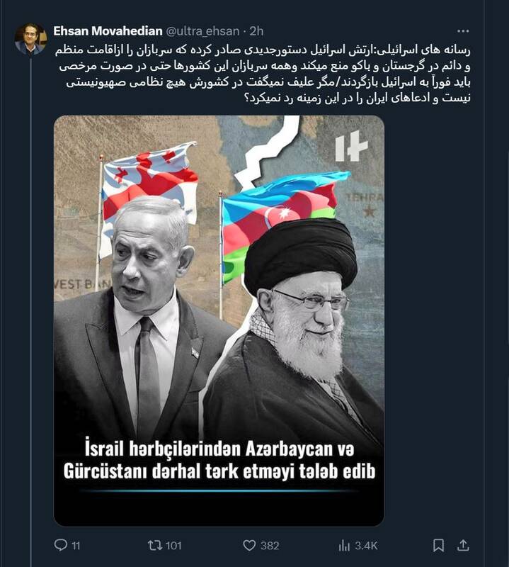 مگر علیاف نمیگفت در کشورش هیچ نظامی صهیونیستی نیست؟