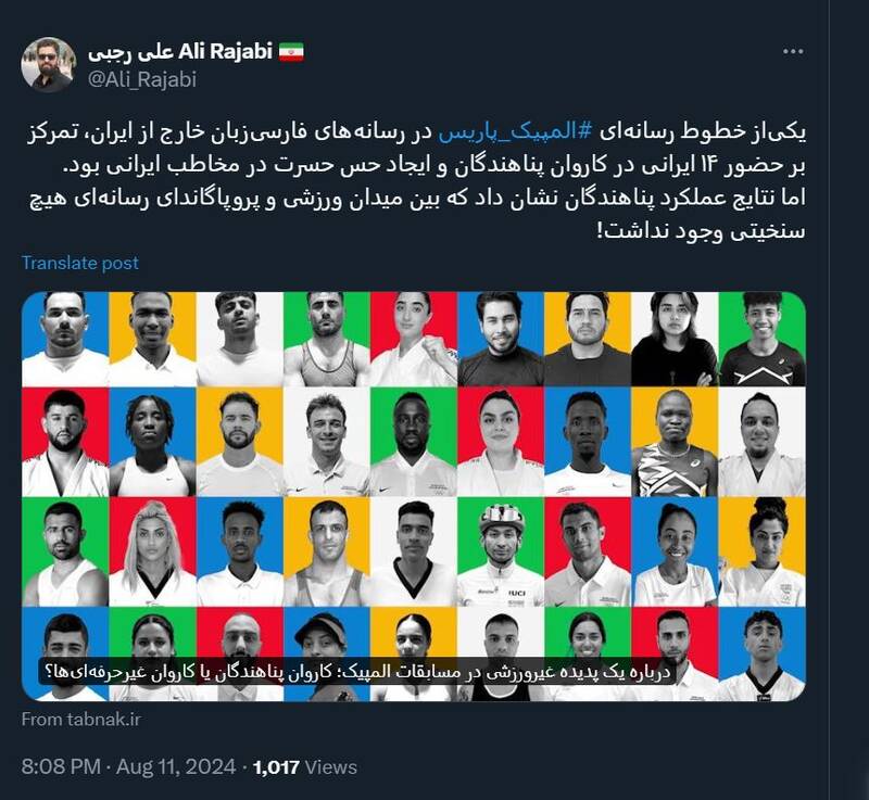 خط رسانهای المپیک در رسانههای فارسیزبان اپوزیسیون نابود شد