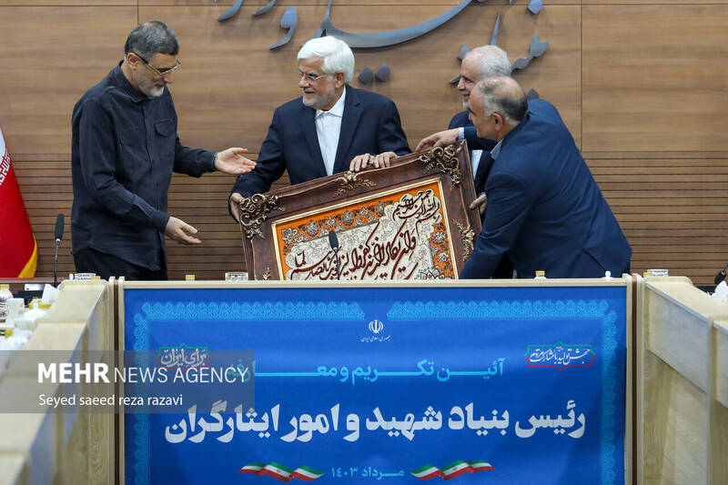 مراسم تودیع و معارفه رئیس بنیاد شهید و امور ایثارگران