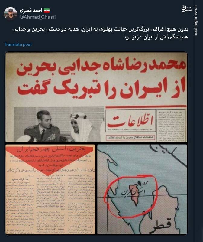 بزرگترین خیانت پهلوی به ایران چه بود؟