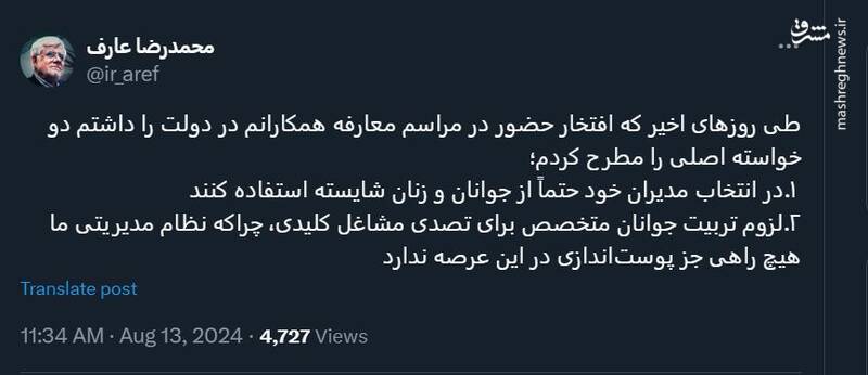 دو خواسته اصلی معاون اول رئیس جمهور