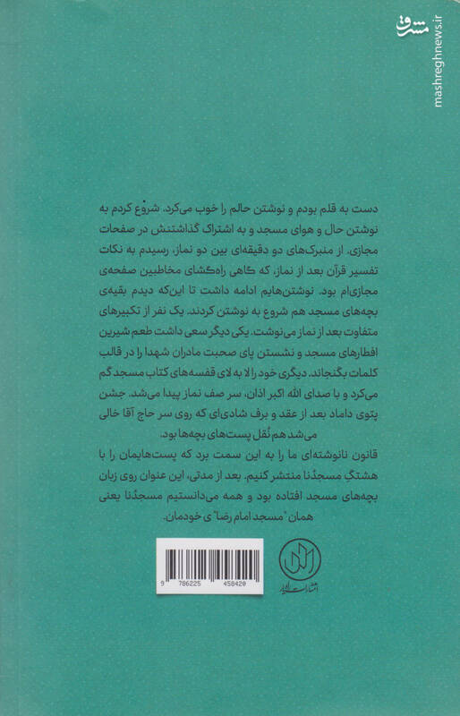 لیست پدر شهید برای ازدواج جوانان!