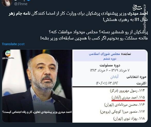 رونمایی از «عملیات گام سوم» در اتاق عملیات پاریس/ تدارک اکانتهای شبکه نفوذ، عبری و نفاق برای خالی کردن زیر پای پزشکیان/ لبنانیزه کردن ایران در آستانه عملیات انتقام چه اهدافی دارد؟ +تصاویر