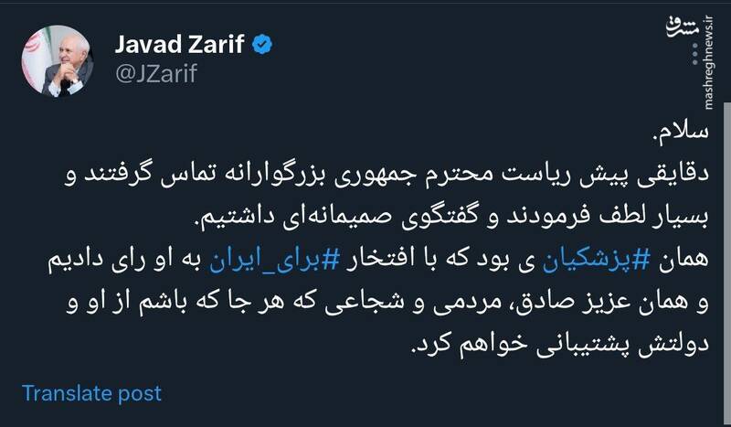 ظریف: هرجا باشم از رئیس جمهور پشتیبانی میکنم