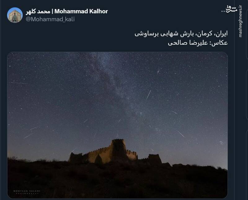 تصویری از بارش شهابی برساوشی در آسمان کرمان