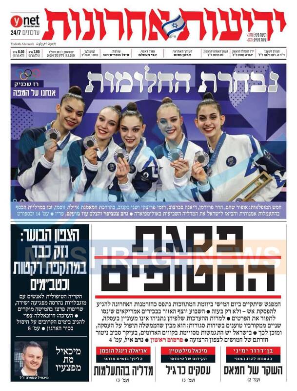 صفحه نخست روزنامه های عبری زبان/ ارزیابی صهیونیستها از نوع پاسخ حزب الله