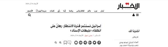 وحشت بیسابقه تلآویو از قدرت جمعیِ محور مقاومت