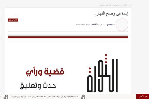 وحشت بیسابقه تلآویو از قدرت جمعیِ محور مقاومت