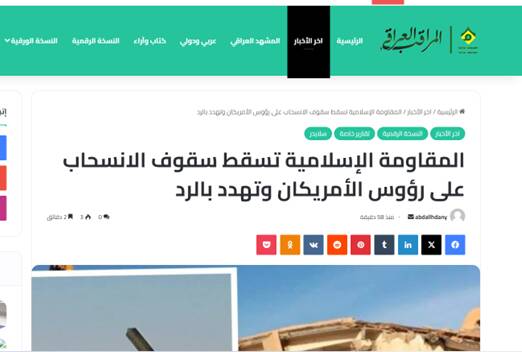 وحشت بیسابقه تلآویو از قدرت جمعیِ محور مقاومت