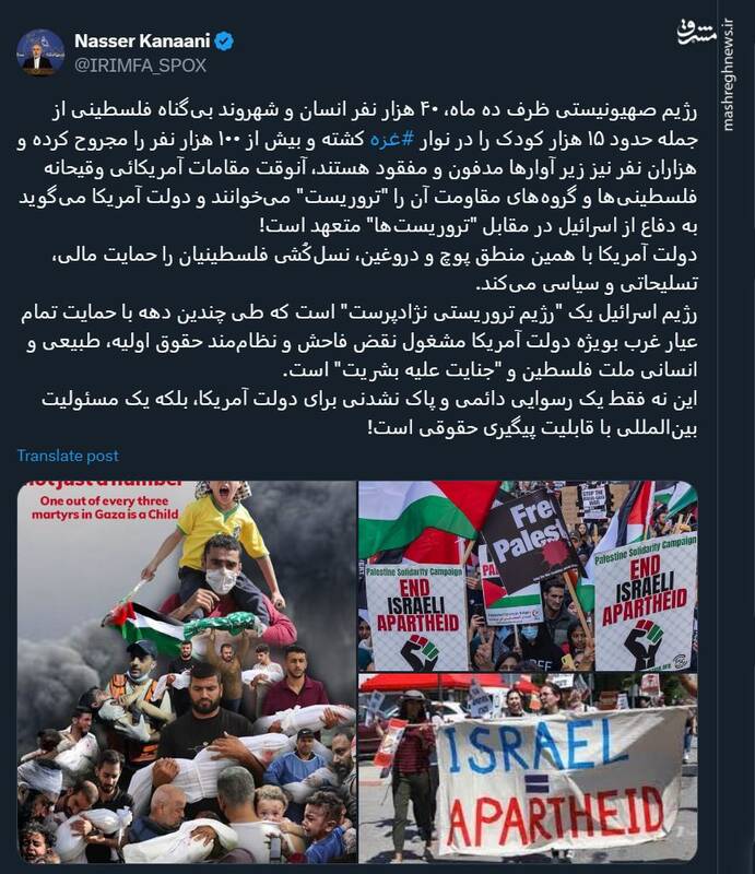 دولت آمریکا با منطقی پوچ از نسلکُشی فلسطینیان حمایت میکند