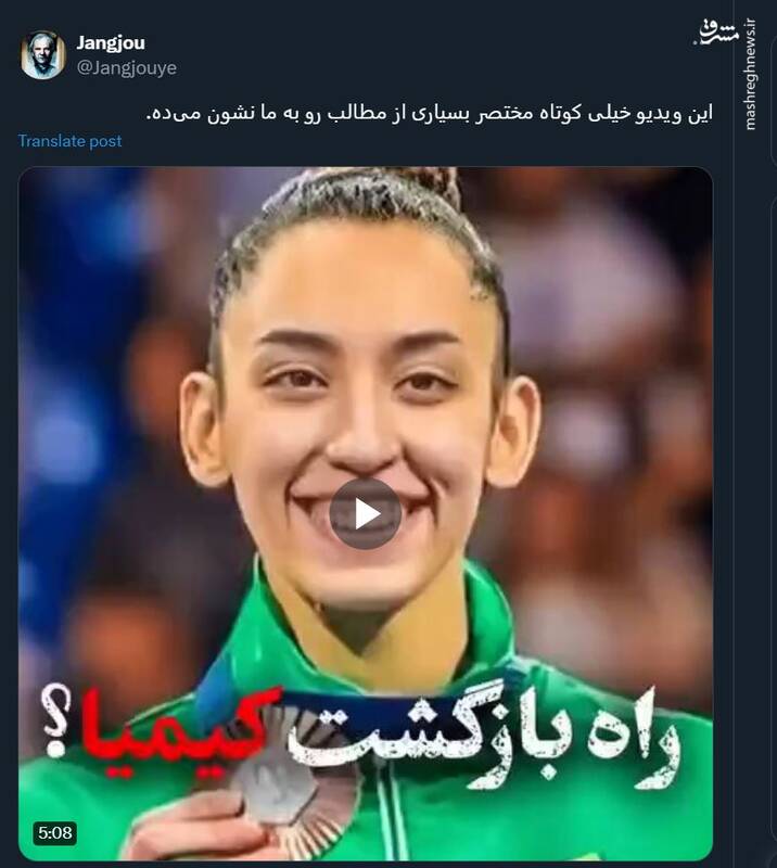 راه بازگشت کیمیا علیزاده به کشور چگونه باز میشود؟