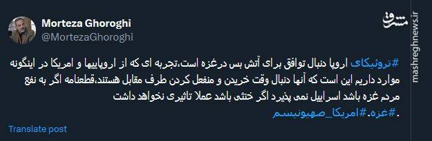 قطعنامه اگر به نفع مردم غزه باشد اسراییل نمی پذیرد