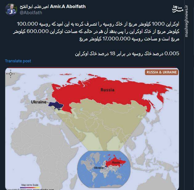 تصرف ۰.۰۰۵ درصد خاک روسیه در برابر ۱۸ درصد خاک اوکراین