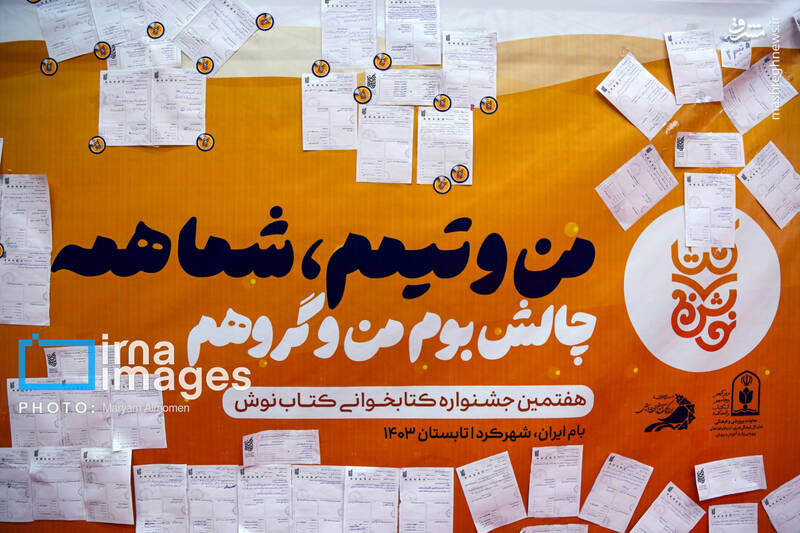 عکس / جشنواره ملی کتابخوانی «کتابنوش» 20