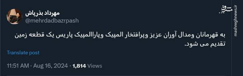 وزیر راه: به قهرمانان المپیک یک قطعه زمین اهدا میشود
