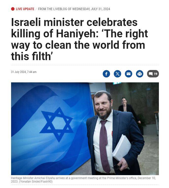 اسراییل همچون عروسک در دست دیوانههای آتشافروز/ عطش «ایالت یهودیه» برای جنگ آخرالزمانی+عکس