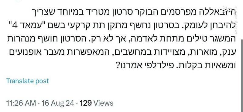 تحلیلگر اسرائیلی: حزبالله رونمایی نگرانکنندهای داشت