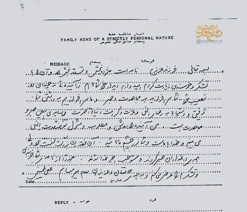 آیتالله سید علی خامنهای ,