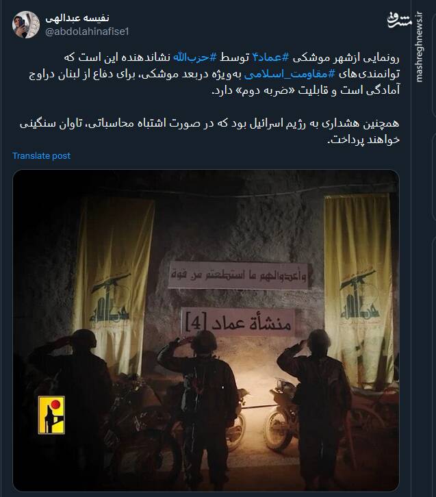 رونمایی ازشهر موشکی عماد۴ یعنی لبنان قابلیت «ضربه دوم» را دارد