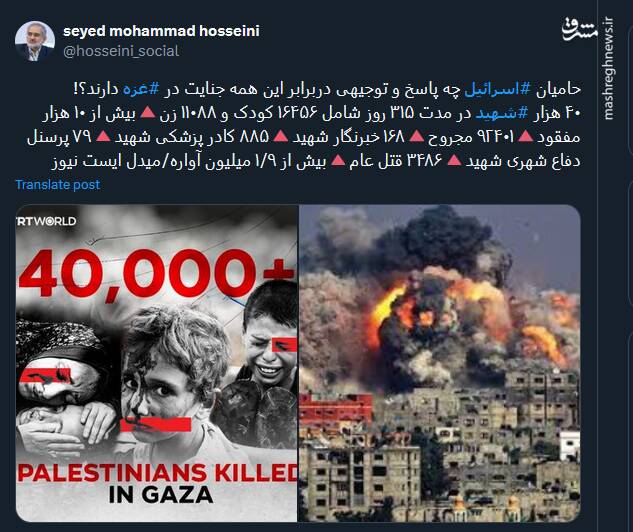 حامیان اسرائیل چه پاسخ و توجیهی دربرابر جنایت در غزه دارند؟!