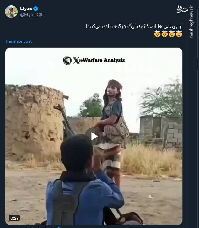 این یمنی ها توی لیگ دیگهی بازی میکنند!+ فیلم