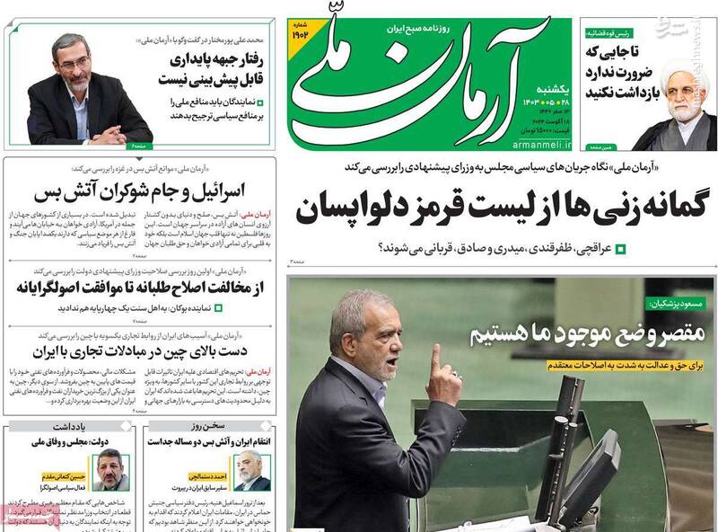 چپهای رادیکال به دنبال زمین زدن دولت هستند! / اهداف نیمه پنهان هسته سخت اصلاحات از سرشاخ شدن با پزشکیان