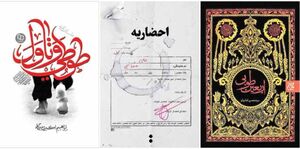 پیادهروی اربعین در آثار نویسندگان معاصر