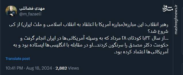 مبارزه آمریکا با اعتقاد به انقلاب اسلامی و ملت ایران از کی شروع شد؟