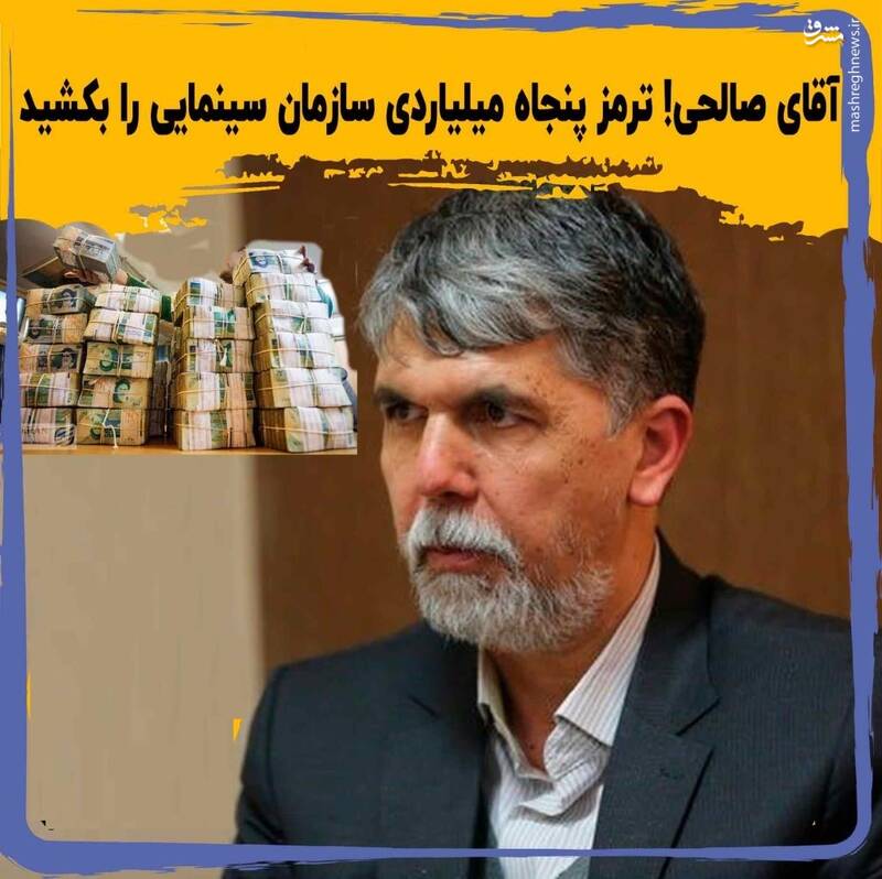 مصوب کردن پروژه سینمایی یک میلیون دلاری علی رغم دستور رئیس جمهور/ چرا کارمند پلتفرم پرحاشیه در دقیقه ۹۰ مامور ساخت پروژه گرانقمیت شد؟