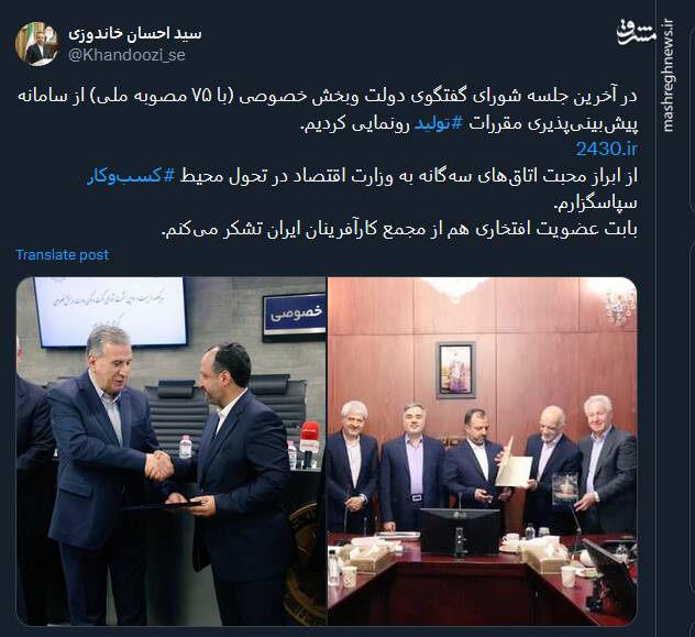 رونمایی از سامانه پیشبینیپذیری مقررات تولید